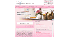 Desktop Screenshot of osaki-cw.com